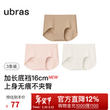 ubras【加长底裆】无尺码无痕女士内裤抗菌裆运动女高弹升级包臀多条装 【加长底裆】隐形肤色+奶油杏色+燕麦奶色 均码 90-130斤