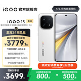 vivo iQOO15 国家补贴 第五代骁龙8至尊版 2K三星珠峰屏 电竞芯片Q3 7000mAh蓝海大电池 旗舰电竞手机 传奇版 16GB 512GB 官方标配
