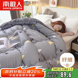 南极人被子 春秋四季被单人学生宿舍被芯棉被空调被5斤 150*200cm