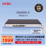 华三（H3C）ER5200G3-X 多WAN/1*SFP+4LAN千兆有线路由器企业级 带机量300-400 多运营商接入/千兆带宽