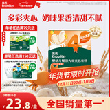 英氏（Engnice）婴幼儿蟹田大米夹心米饼香橙黄桃味宝宝零食磨牙饼干 营养米饼42g