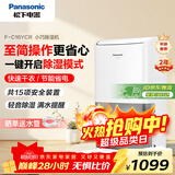松下（Panasonic）除湿机/抽湿机 家用卧室办公室地下室轻音干衣吸湿器F-C16YCR