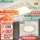 雷士照明（NVC）LED吸顶灯轻奢客厅大灯晶宏全光谱RA97防蓝光智控一室一厅包安装