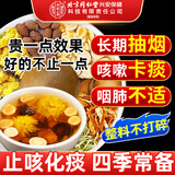 同仁堂胖大海罗汉果橘红茶金银花罗汉果甘草菊花茶止咳化痰咽炎150g