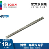 博世（BOSCH） 电锤钻头圆柄四坑（两坑两槽）5系混凝土钻头 12x100x160（12mm）