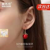 施洛尼S925耳环女长款银一周星期耳钉礼盒耳坠贝珠耳扣生日送女友礼物 红色耳环（约12mm）-耳钩版