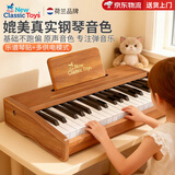 NEW CLASSIC TOYS儿童钢琴玩具木质电子琴男女孩音乐早教一岁婴儿宝宝生日周岁礼物 37键胡桃木色【木质电子钢琴】 荷兰品牌 小钢琴益智玩具1-3-6岁 儿童节日礼物