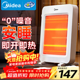 美的（Midea）【轻暖随行】家用取暖器/电暖器/电暖气/远红外/小太阳/取暖炉/迷你节能台式办公室烤火炉 NPS-MH
