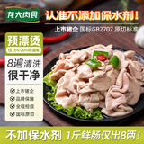 龙大肉食 猪大肠净重2斤  猪肥肠生鲜 猪肠酱卤食材 不添加保水剂原切肥肠