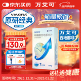 【原研药】万艾可 Viagra 枸橼酸西地那非片 25mg*7片/盒 男科用药 小蓝片 27年品质守护