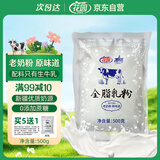 花园全脂乳粉500g新疆生牛乳0添加老奶粉中老年成人奶粉中秋礼品