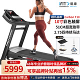 爱康（ICON）【新款送货上门】爱康家庭用智能跑步机彩屏减震可折叠99920/ct10 现货速发Ct10