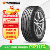 韩泰（Hankook）汽车轮胎 205/65R15 94H H728 适配帝豪EC7/科鲁兹/标致2008