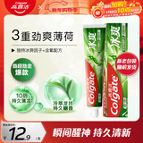 高露洁（Colgate）冰爽龙井青柠牙膏180g 10倍持久清凉感清新口气 新老包装随机发货