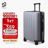 90分行李箱24英寸男女拉杆箱旅行箱密码箱托运箱多瑙河灰色