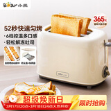 小熊（Bear）面包机早餐机 烤面包机吐司机多士炉家用烤面包片轻食机 双面6档匀烤DSL-C02K8
