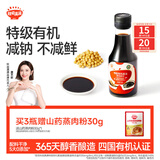 秋田满满 特级有机酿造酱油150ml 减钠生抽调味品_享婴儿宝宝儿童辅食食谱