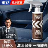 車仆真皮座椅养护剂皮革护理保养油汽车内饰保养蜡皮革护理剂