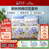 富安娜床上四件套纯棉100%全棉床品套件 双人加大床单被套 1米8床江南
