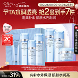 欧诗漫（OSM）珍珠水活智润礼盒(洁水乳精华)补水保湿护肤品 新年礼物送女友