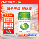 江中 复方草珊瑚含片1g*24片*1盒 非西瓜霜金嗓子咽炎片中成药润喉糖 喉咙痒清热干咳止咳喉咙痛嗓子疼