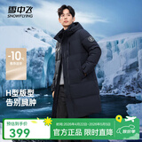 雪中飞秋冬东方简奢风时尚休闲舒适廓形男士“H”版型印花立领连帽羽绒 黑黛青|5177 【品质高充绒】 2XL 185/104A