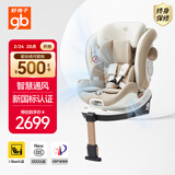 好孩子（gb）安全舱1号S Pro婴儿8系高速儿童安全座椅电子通风0-7岁奶咖色