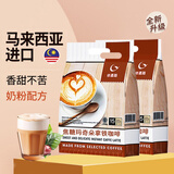 依喜路马来西亚原装进口速溶咖啡 拿铁咖啡 白咖啡 奶粉配方 醇香条装 香甜焦糖玛奇朵咖啡2袋*15条