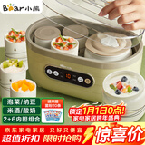 小熊（Bear）酸奶机 家用全自动大容量分杯米酒机酸奶发酵菌纳豆泡菜机SNJ-C10P2（浅绿）