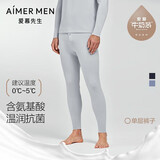 爱慕先生【奶皮衣】男保暖裤长裤秋裤倍暖沁润NS73K431灰色175