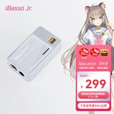iBasso艾巴索Macaron马卡龙平衡解码耳放4.4平衡3.5TYPEC可换线HIFI便携安卓电脑小尾巴转接线家用月银