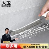 大卫多功能长柄缝隙刷浴室厨房卫生间马桶缝隙死角硬毛刷子刷水槽S13