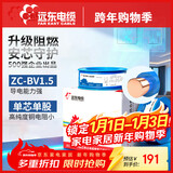 远东电缆 ZC-BV1.5平方国标阻燃家装照明铜芯电线单芯硬线 100米/卷 蓝色