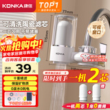 康佳（KONKA）净水器水龙头 厨房家用自来水过滤器 阻水垢除余氯 可视化双出水可清洗滤芯 KPW-LT02 一机1芯