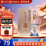 西凤酒海窖龄 20年 45度248ml品鉴 凤香型白酒 自饮年货送礼 单瓶装