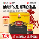 海堤中茶乌龙岩茶大红袍茶叶老枞水仙茶肉桂过年货送礼茶叶伴手礼 【热销伴手礼】老枞水仙400g*1罐