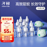 子初蚊香液45mlx10瓶+2器电蚊香液防蚊虫叮咬驱蚊水无香型基孔肯雅热