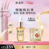 林清轩【会员派样】山茶花5.0精华油10ml 抗皱修护面部精华油女神节礼物