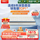 喜临门梦蝶旗舰版 乳胶椰棕床垫抗菌防螨独袋弹簧床垫 1.5x2米 软硬适中