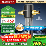 格力（GREE）水霸王前置净水器 9.5T/h家用全屋净水自来水前置自动清洗 40微米精滤免换芯无双酚W08