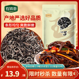 珍锦荟白背毛木耳丝200g 免切木耳丝干货 螺蛳粉配菜火锅食材凉拌年货