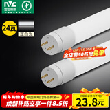 雷士（NVC）T8led灯管日光灯管灯条灯带1.2米24W正白光（不含支架 需自购）