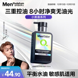 曼秀雷敦男士小黑盾系列氨基酸洁面乳150ml 去油控油洁面礼物男