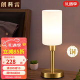 朗科雷触摸卧室床头灯极简全铜台灯美式温馨氛围灯书房桌感应可调光遥控 白玉玻璃罩+3瓦暖光灯泡