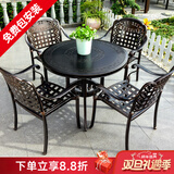 莫 家户外家具铸铝桌椅组合室外庭院桌椅露台桌椅休闲别墅花园阳台 4椅+80cm祥云圆桌