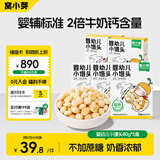 窝小芽小馒头婴儿奶香味宝宝零食儿童婴幼儿饼干奶豆无添加蔗糖80g*5