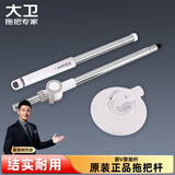 大卫旋转拖把原装配件一套新V聚能杆+第三代塑料把盘（白色）D9适用
