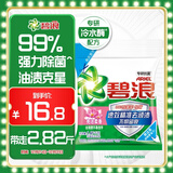 碧浪专研抗菌洗衣粉柔香2.82斤装  除螨除菌 速溶 深层去污