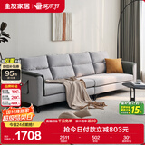 全友家居 北欧简约一字沙发客厅小户型布艺沙发脚凳四人位沙发直排式