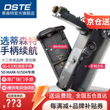 蒂森特（dste）适用于 BG-E20 单反竖拍手柄 佳 5D4 能 5D IV 单反相机 续航电池盒 【标准版】5D4竖拍手柄